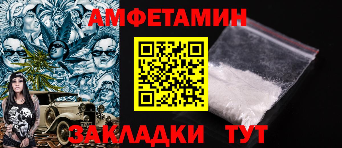 АМФ Розовый Клин