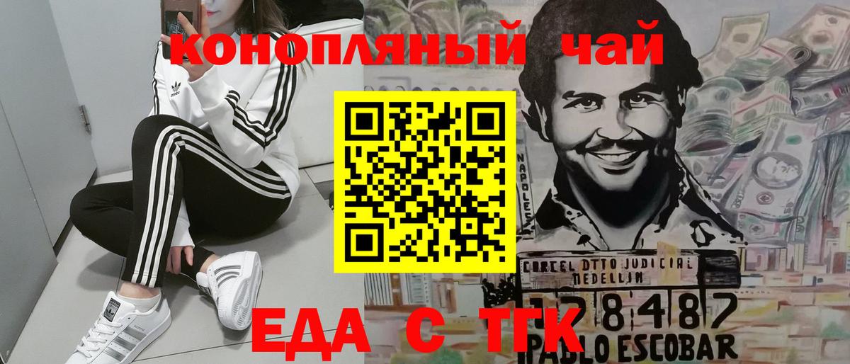 Клин  Cannafood марихуана  Вход с VPN 
