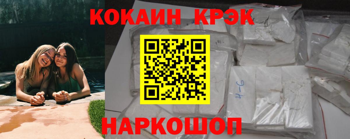 COCAIN VHQ Клин
