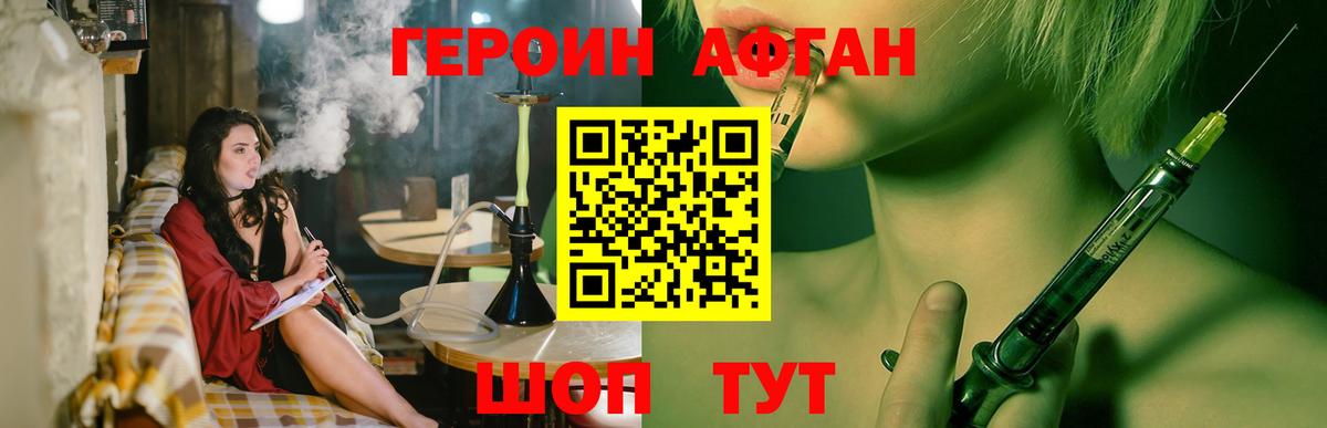 Героин VHQ  Вход с VPN  ГЕРОИН  Клин 
