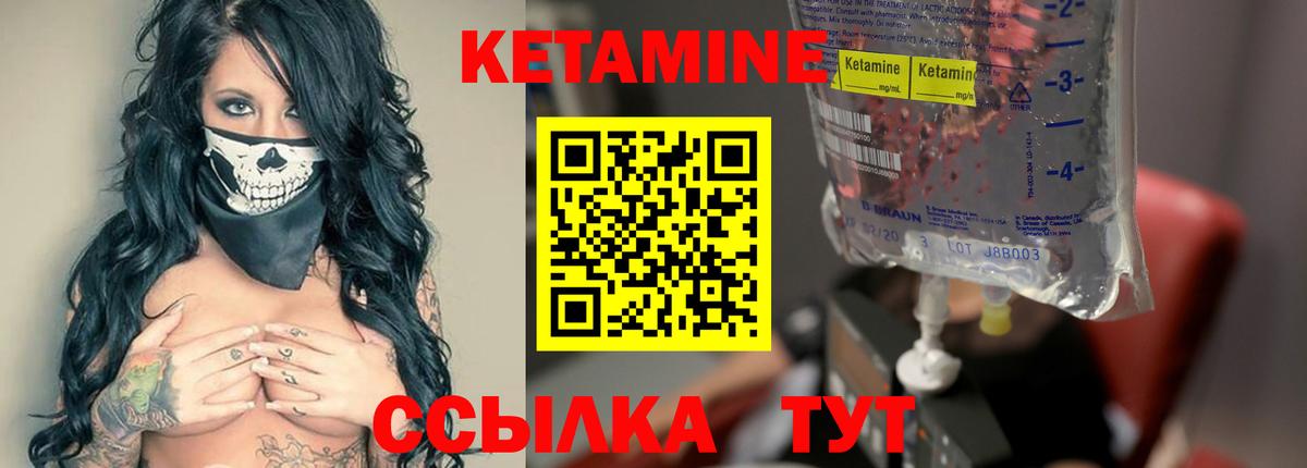 Клин  КЕТАМИН VHQ  hydra рабочий сайт  Кетамин ketamine  Вход с VPN 