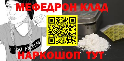 мяу мяу кристалл Коммунар