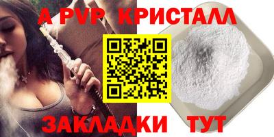 мяу мяу кристалл Коммунар