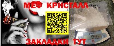 мяу мяу кристалл Коммунар