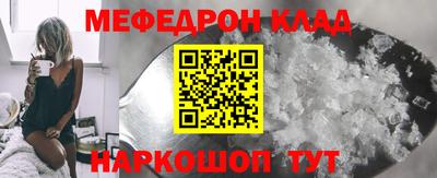 мяу мяу кристалл Коммунар