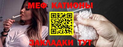 мяу мяу кристалл Коммунар
