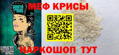 мяу мяу кристалл Коммунар