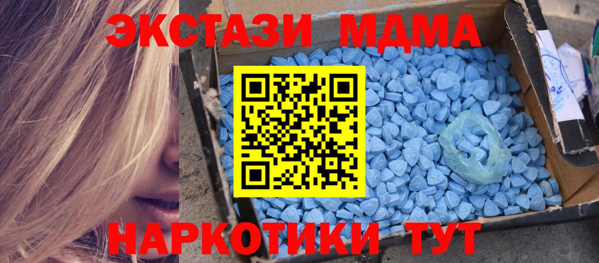 МДМА crystal Клин