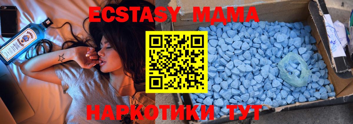 MDMA  Вход с VPN  Клин  МДМА Molly 