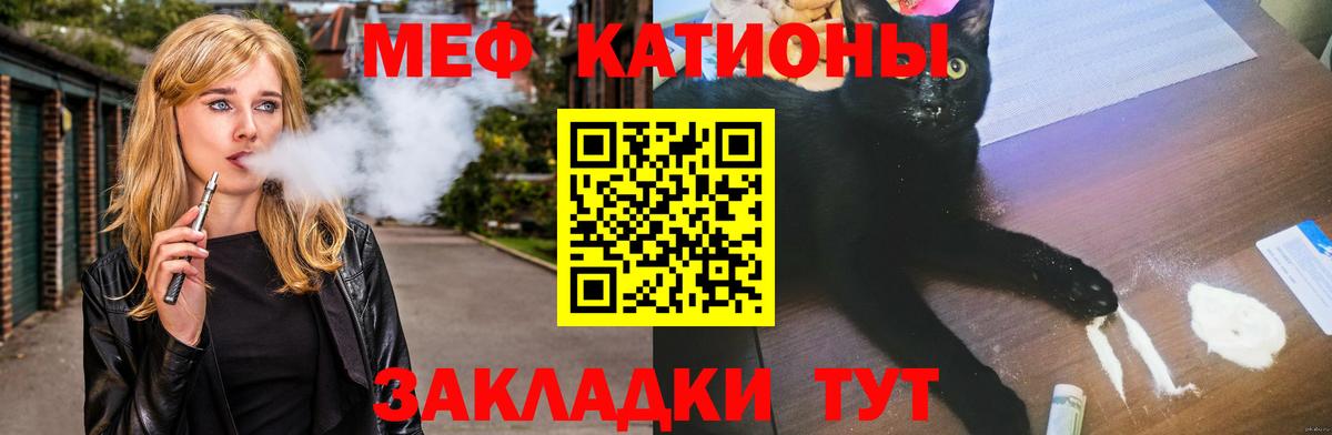 Клин  МЕФ 4 MMC  МЯУ-МЯУ  МЕФ 4 MMC  Вход с VPN  МЕФ 