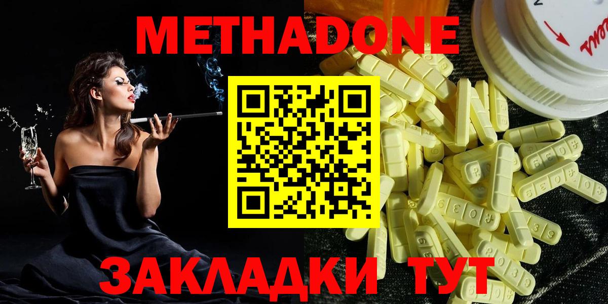 МЕТАДОН VHQ Клин