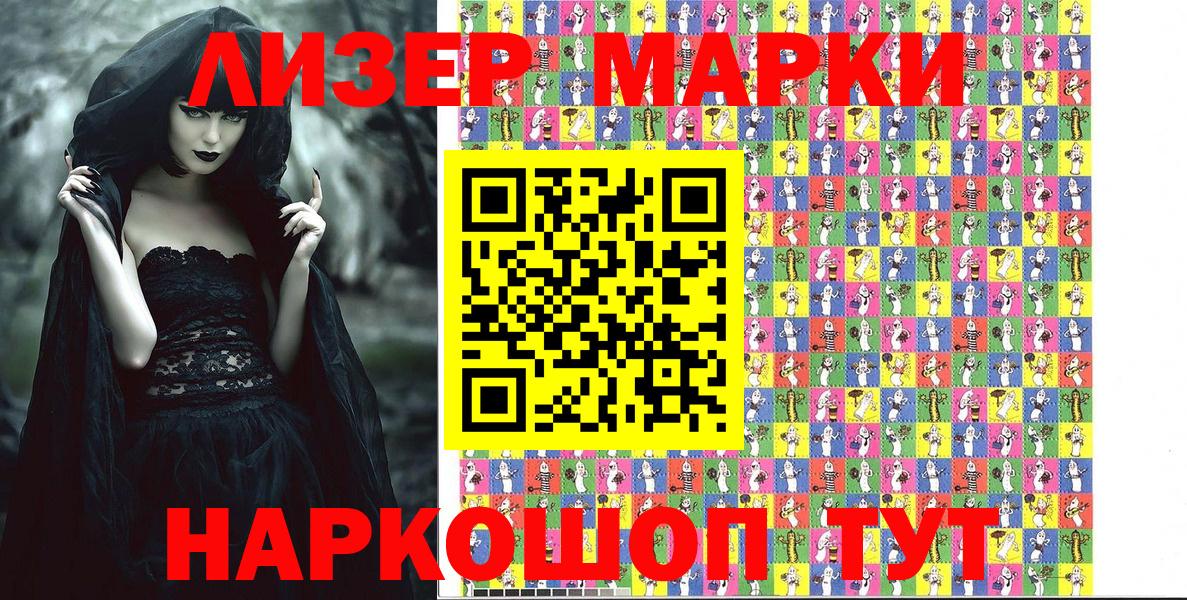 Марки 25I-NBOMe 1,8мг Клин