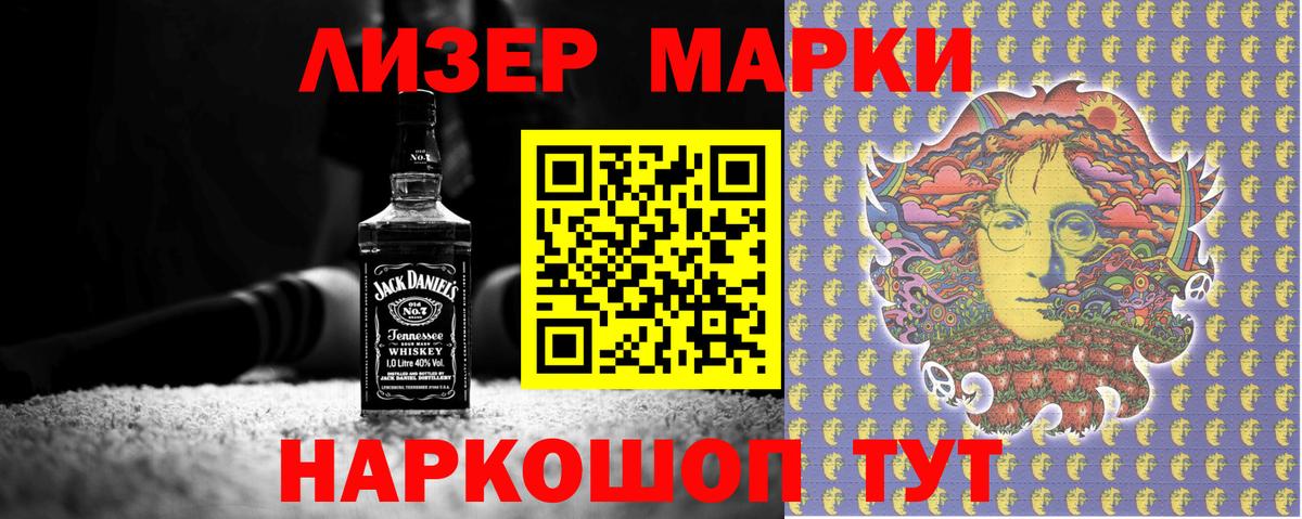 Марки N-bome 1500мкг  Вход с VPN  Клин 
